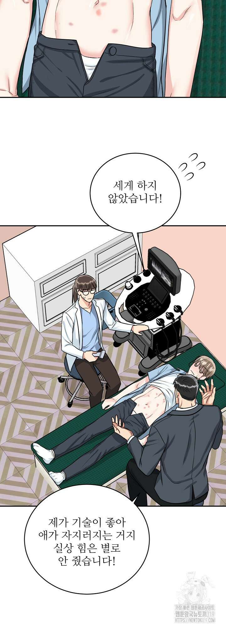 호랑이 굴 38화 22