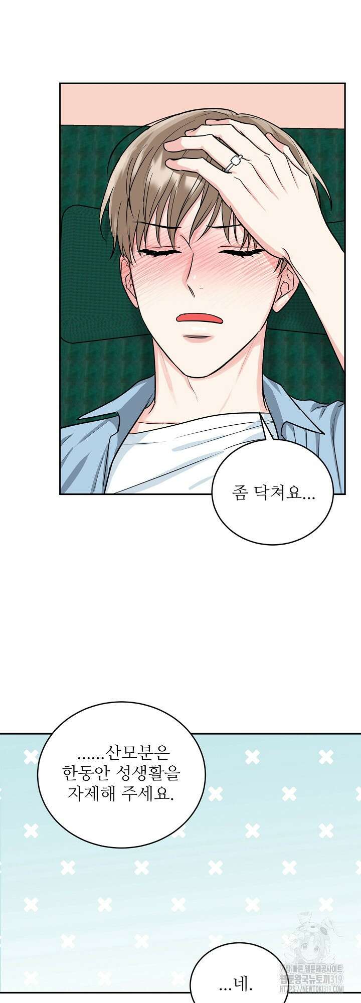 호랑이 굴 38화 23