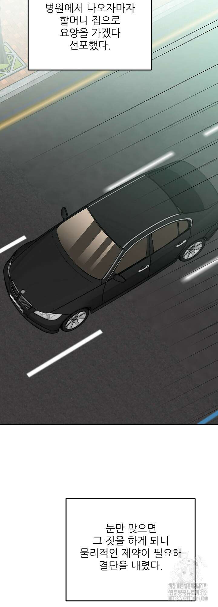 호랑이 굴 38화 25