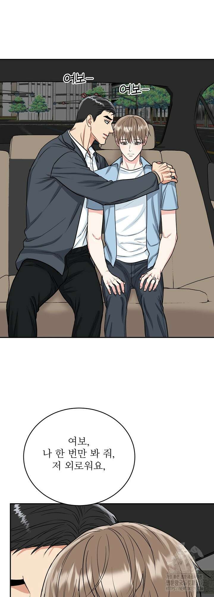 호랑이 굴 38화 26