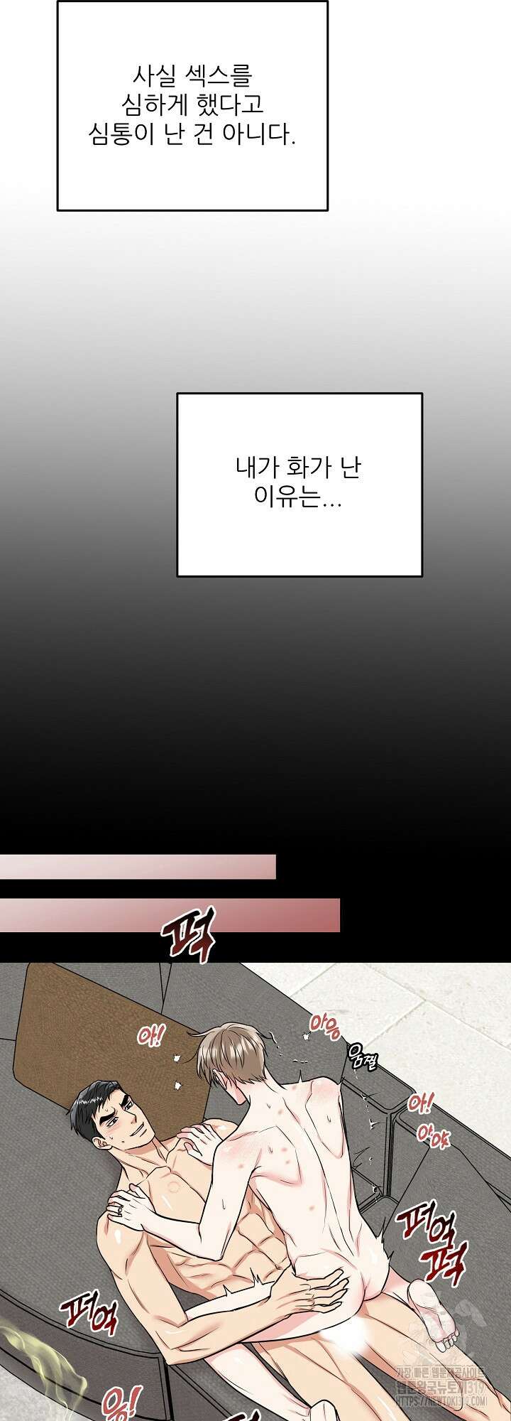 호랑이 굴 38화 28