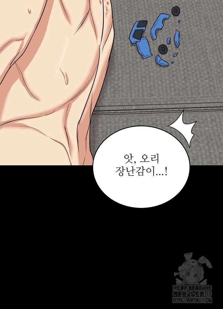 호랑이 굴 38화 30