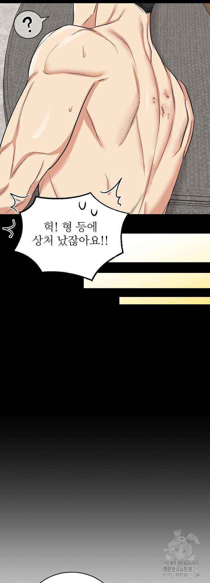 호랑이 굴 38화 31