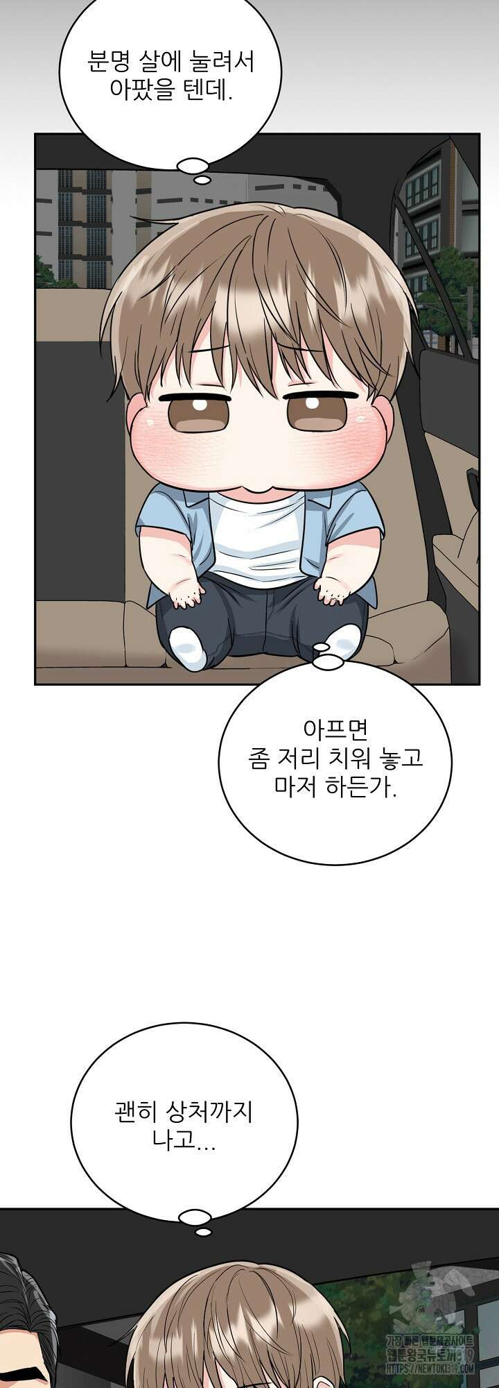 호랑이 굴 38화 32