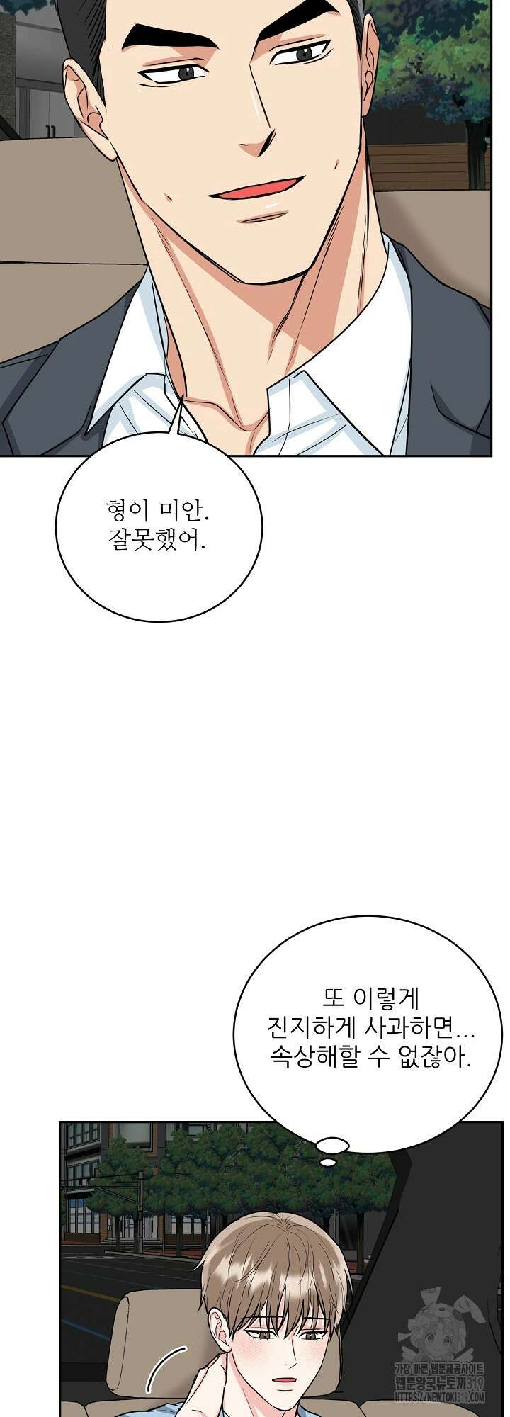 호랑이 굴 38화 35