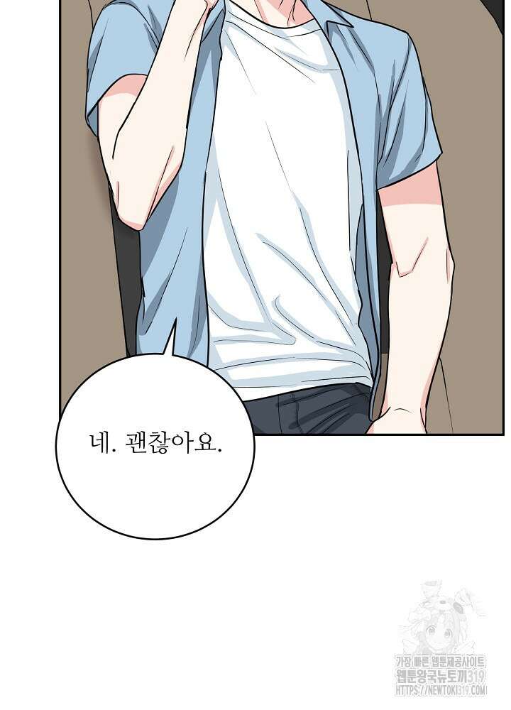 호랑이 굴 38화 36