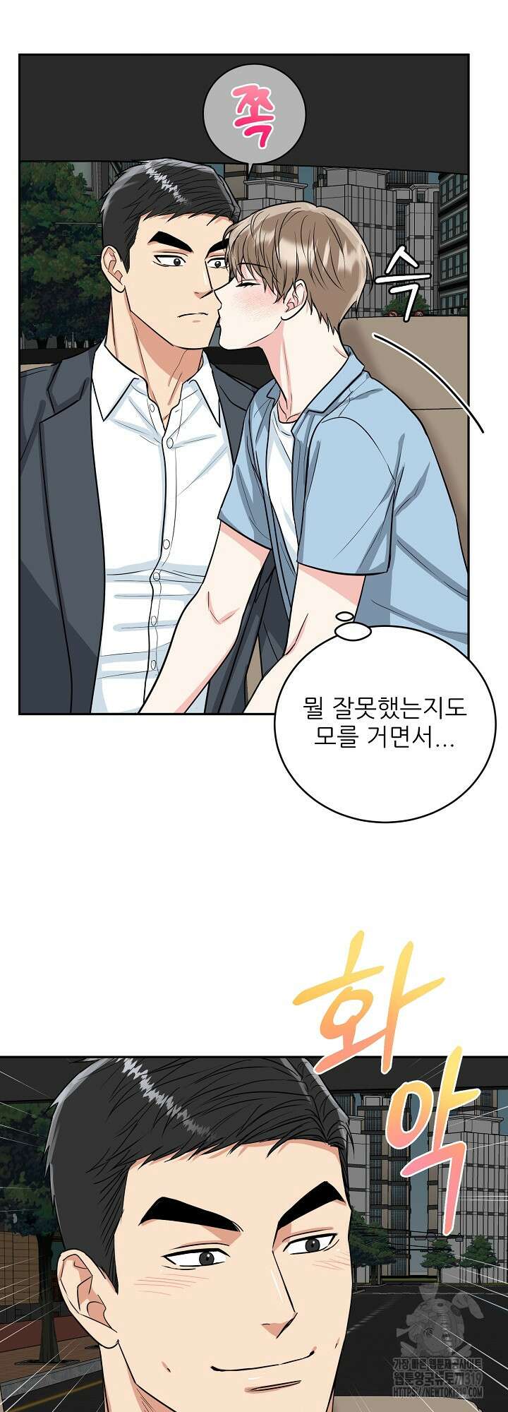 호랑이 굴 38화 37