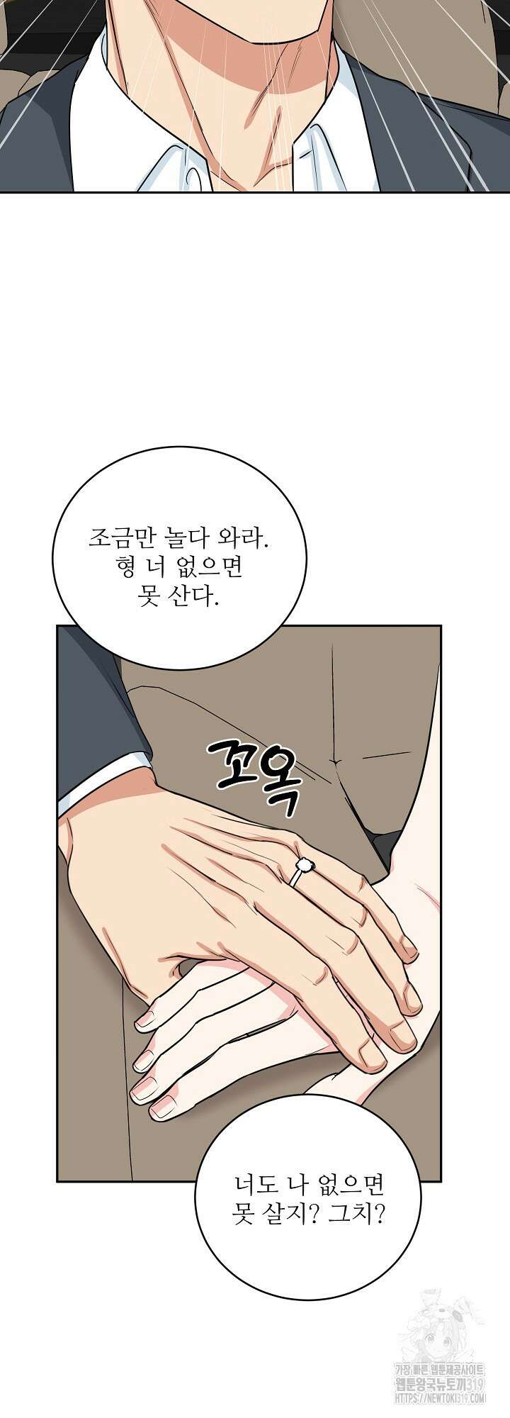 호랑이 굴 38화 38