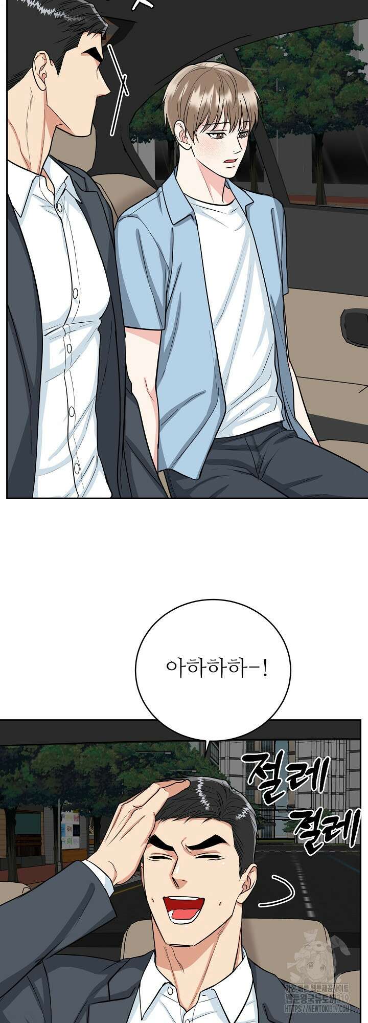 호랑이 굴 38화 40