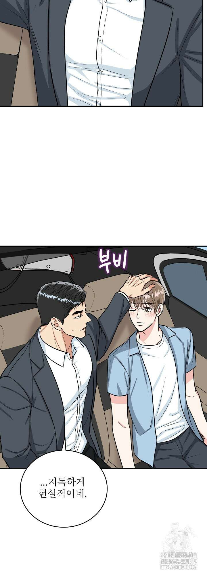 호랑이 굴 38화 41