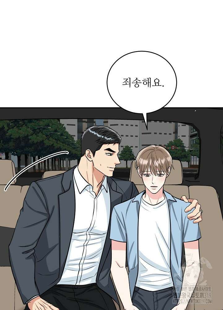 호랑이 굴 38화 42