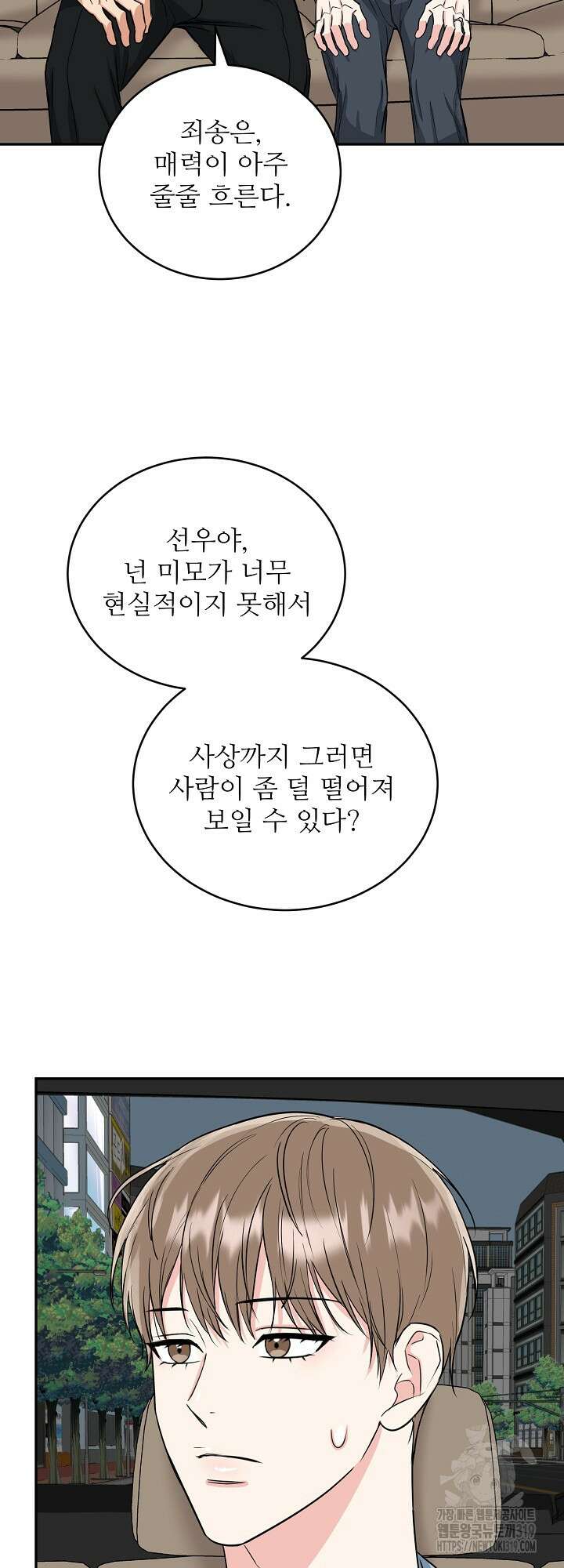 호랑이 굴 38화 43