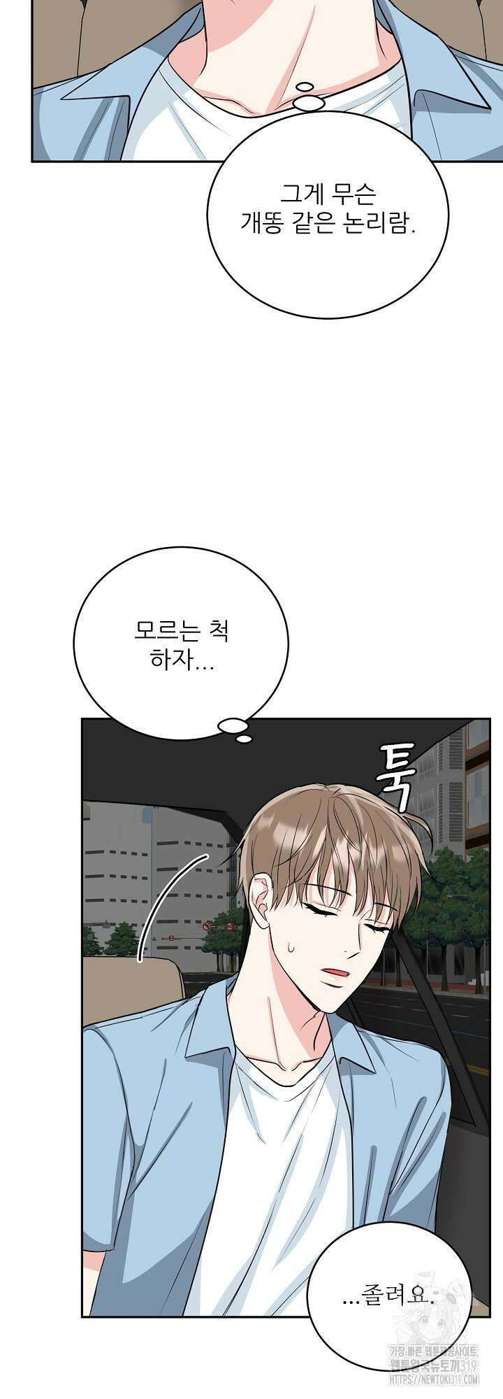 호랑이 굴 38화 44