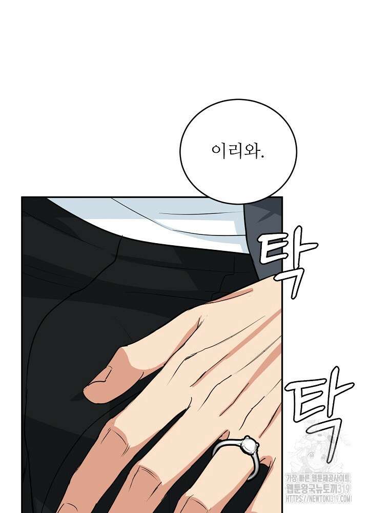 호랑이 굴 38화 45