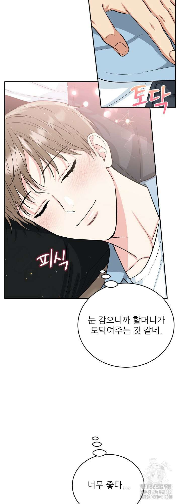 호랑이 굴 38화 47