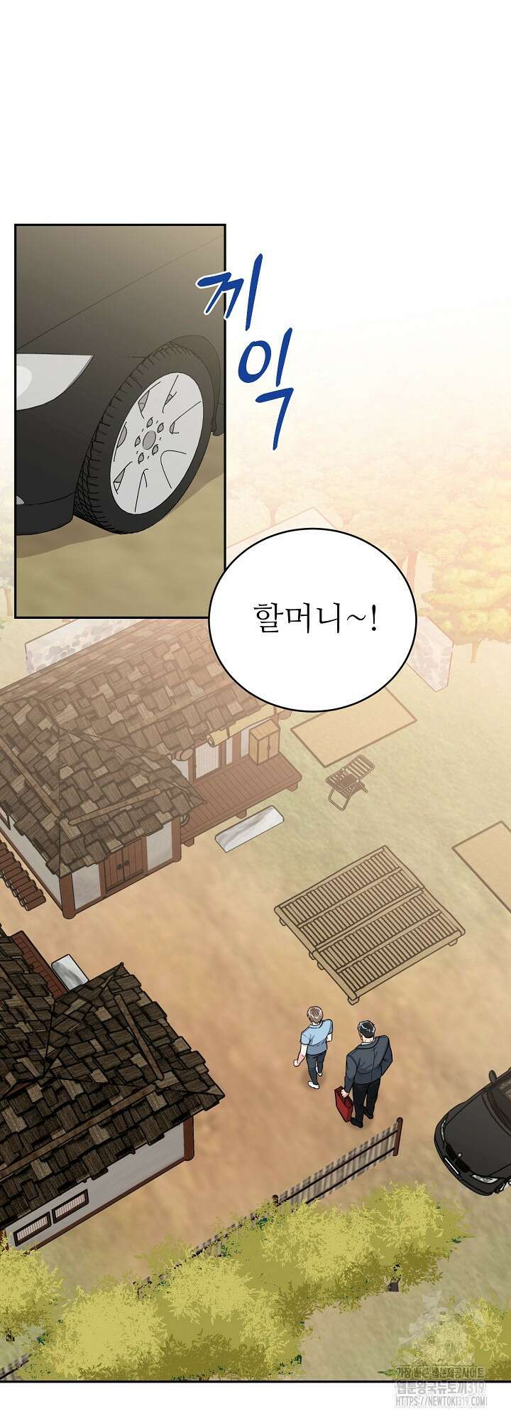 호랑이 굴 38화 49
