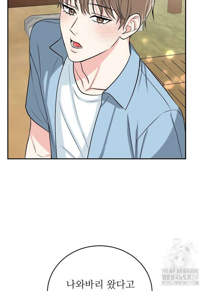 호랑이 굴 38화 51