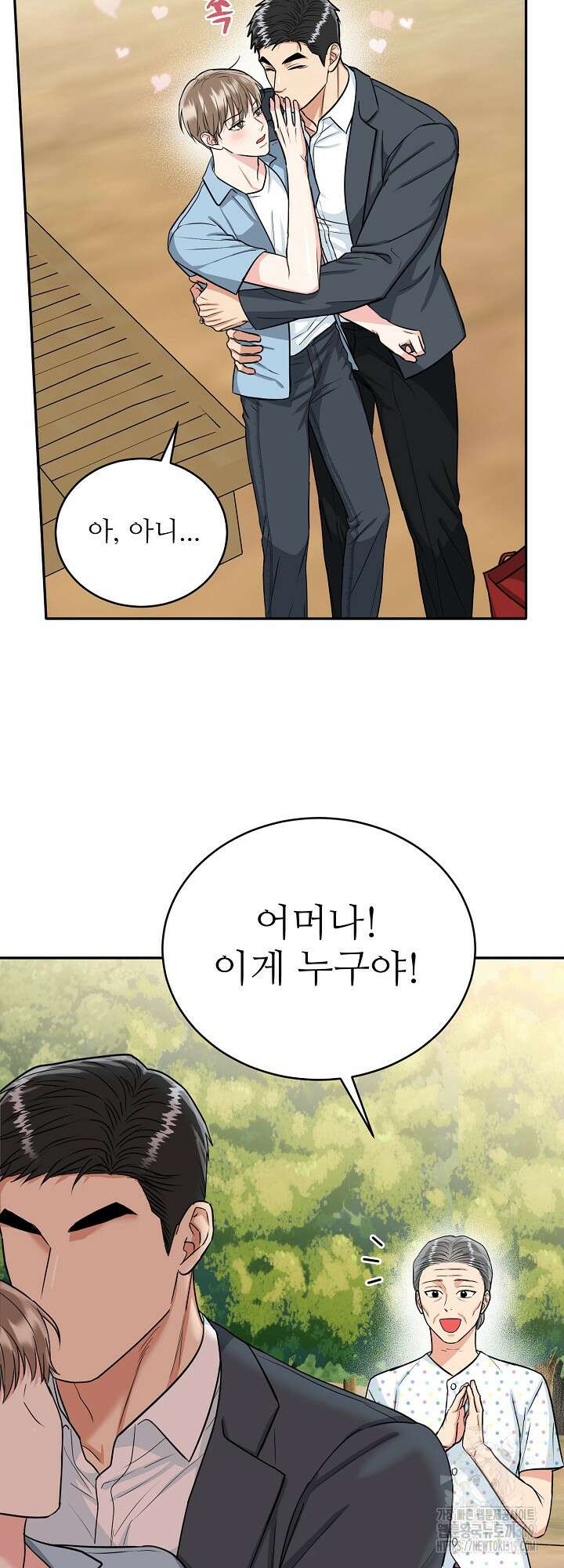 호랑이 굴 38화 53