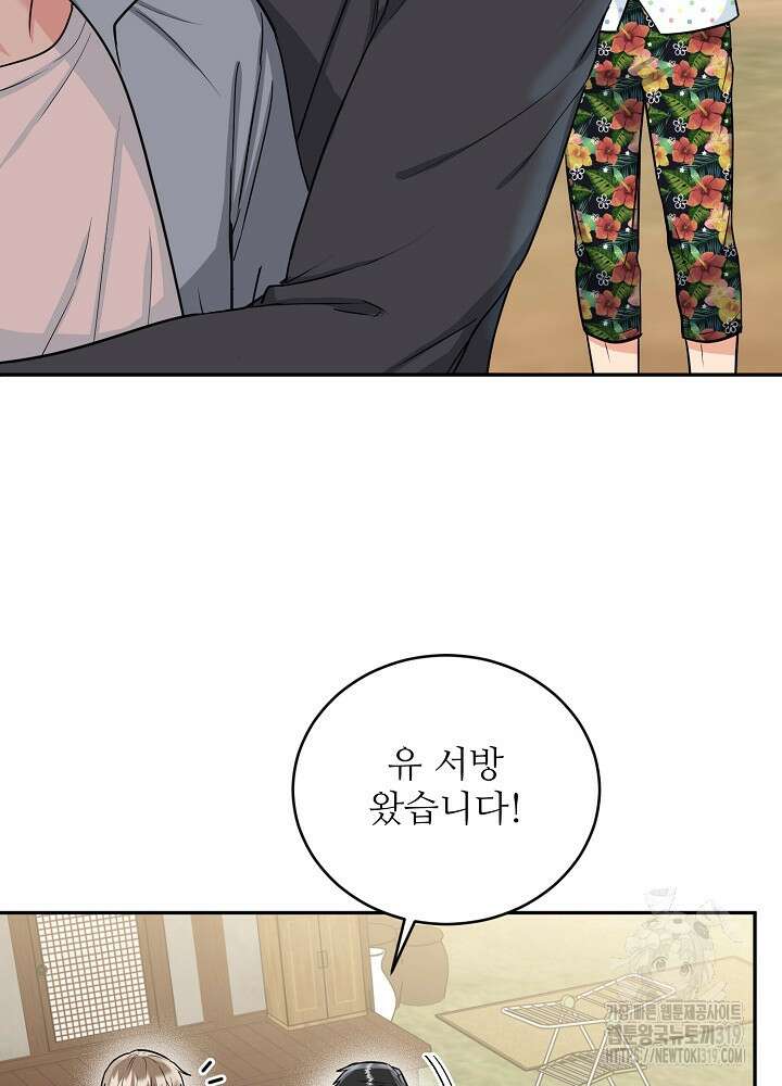 호랑이 굴 38화 54