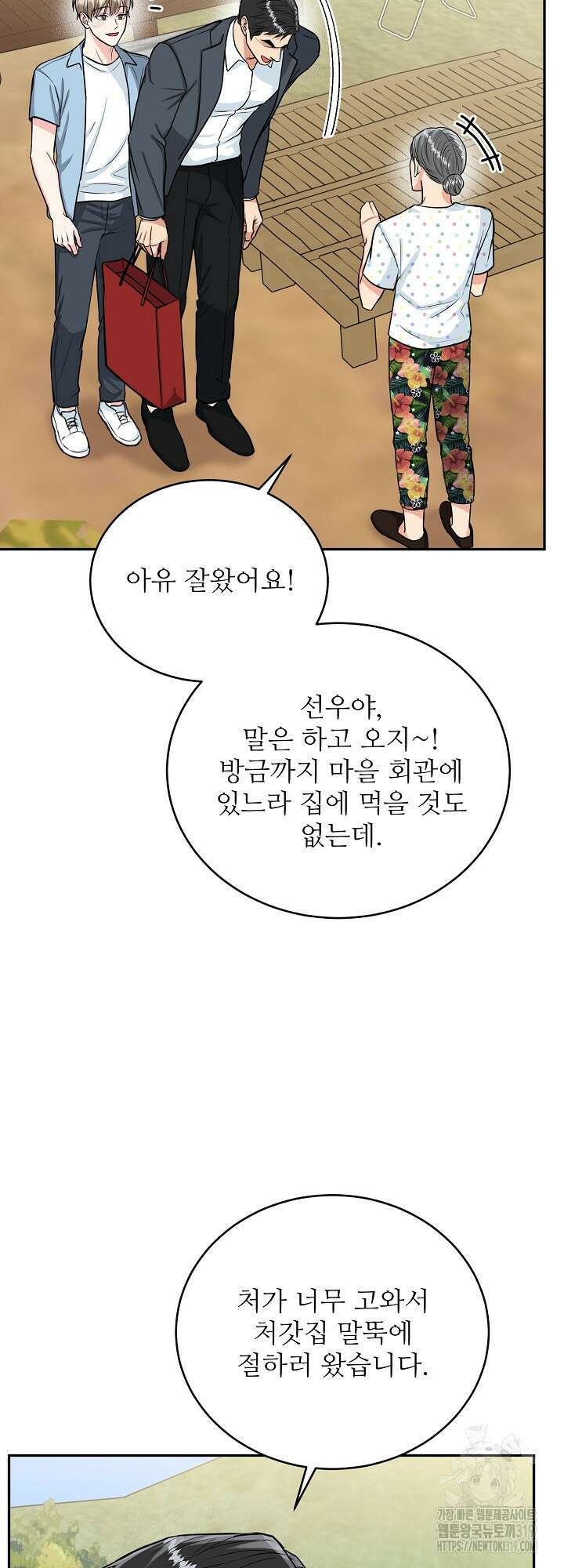 호랑이 굴 38화 55
