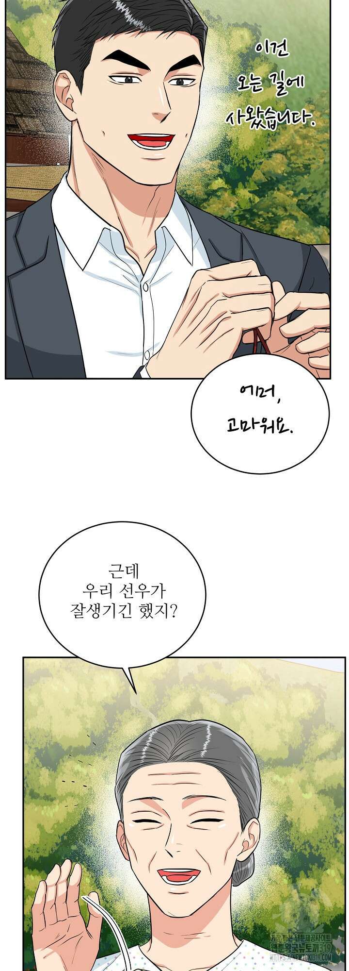 호랑이 굴 38화 56