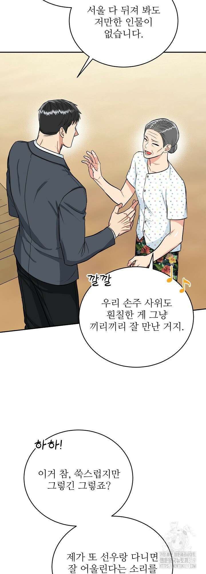 호랑이 굴 38화 58