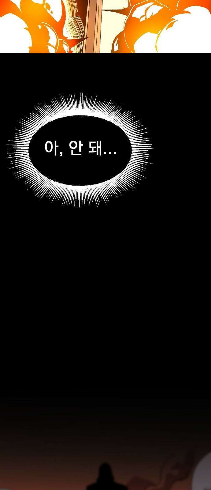 리바이브 1화 4