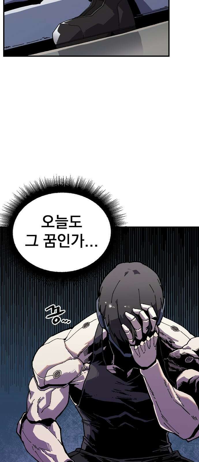 리바이브 1화 9