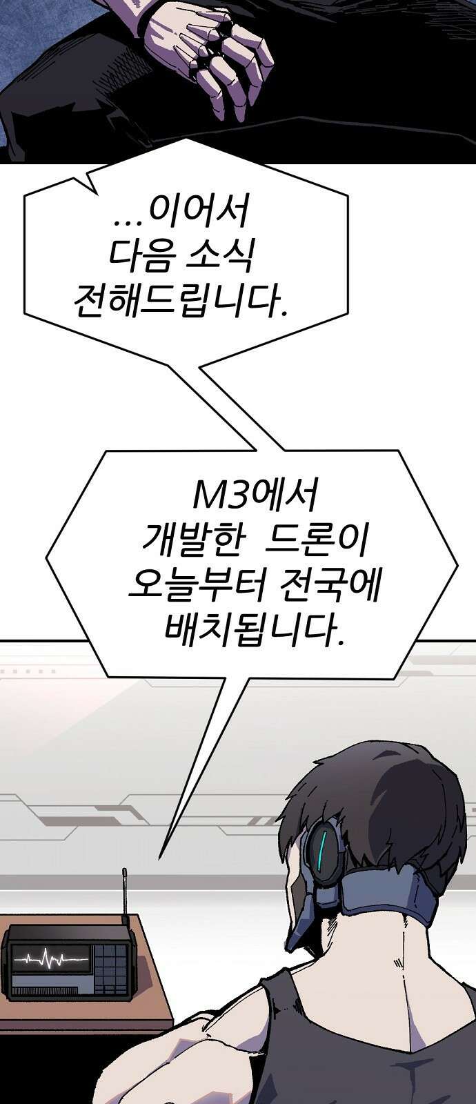 리바이브 1화 10