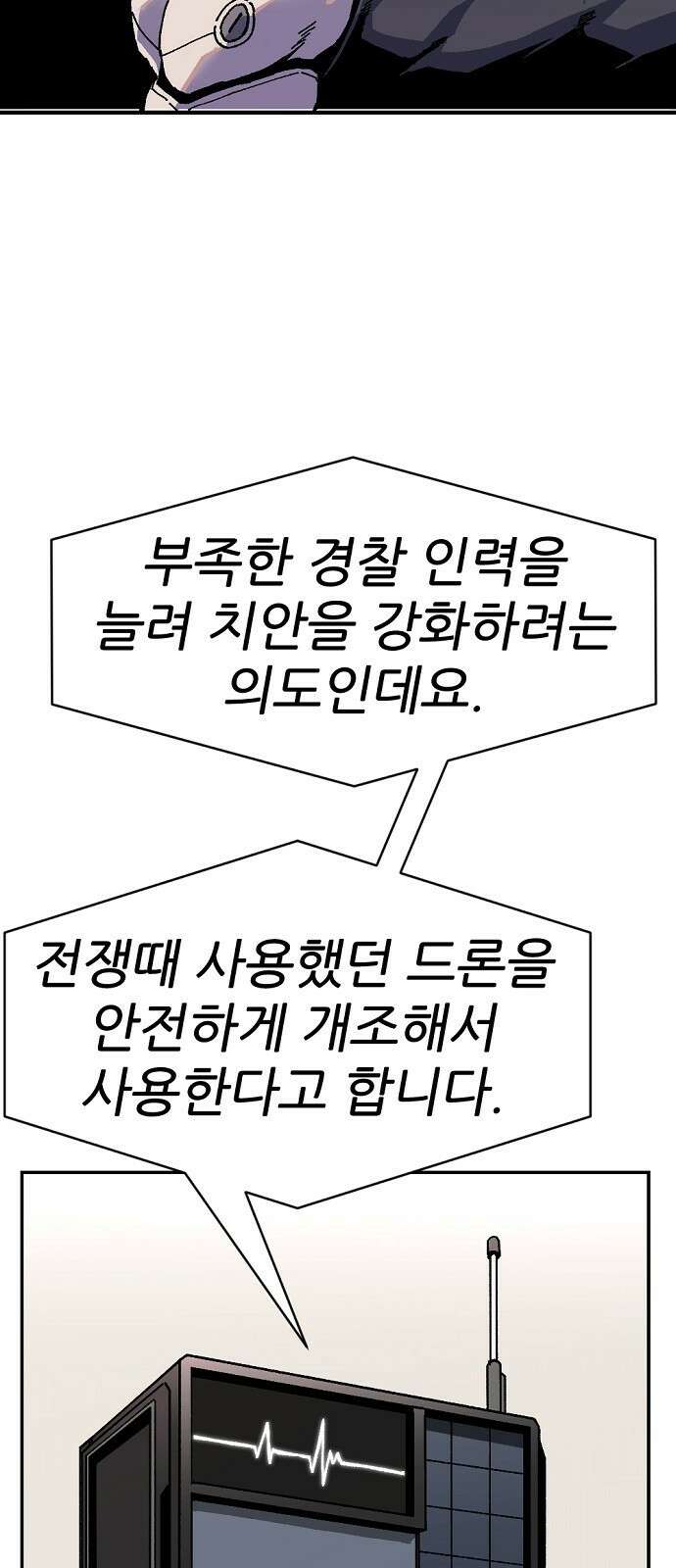 리바이브 1화 11