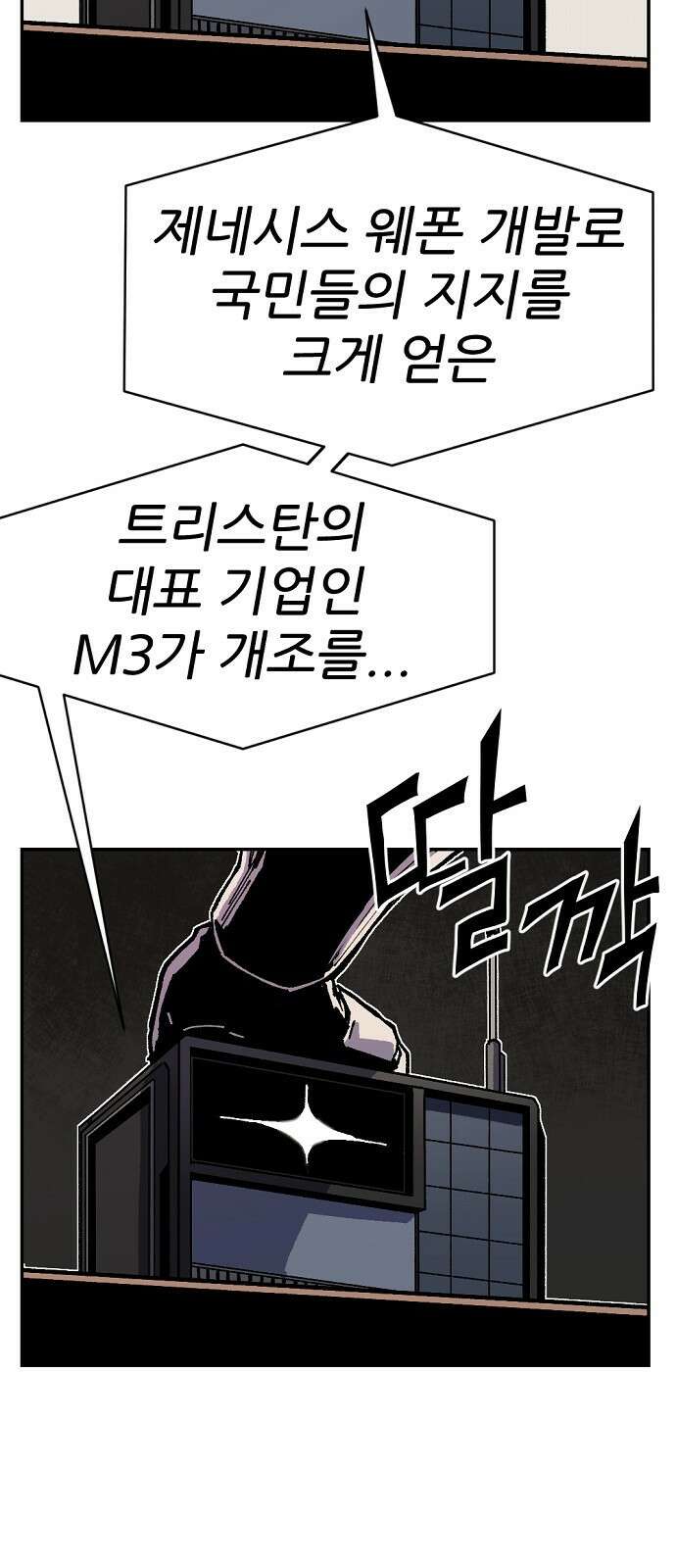 리바이브 1화 12