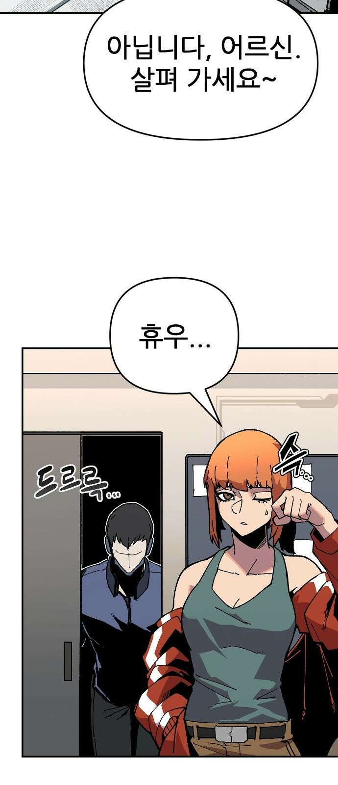 리바이브 1화 16