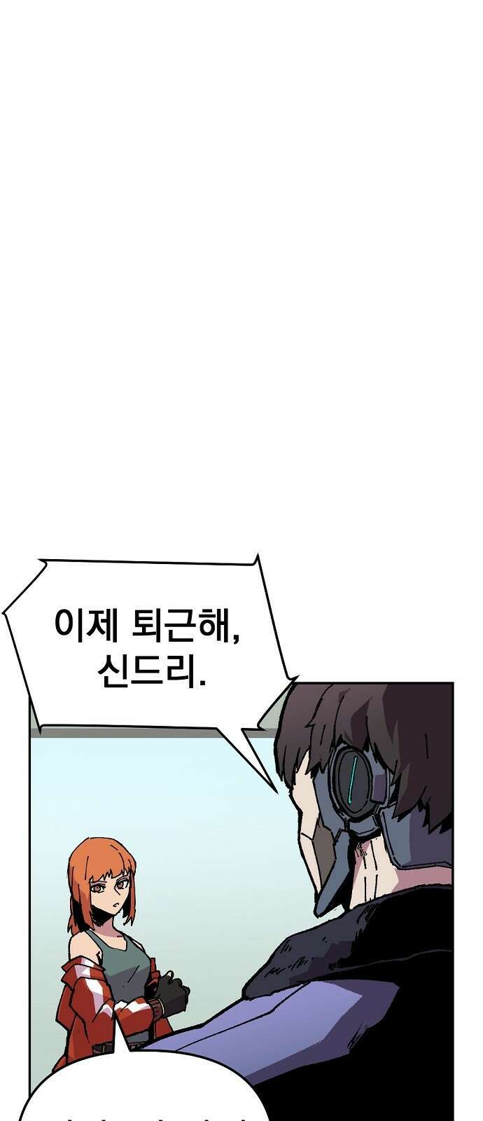 리바이브 1화 17