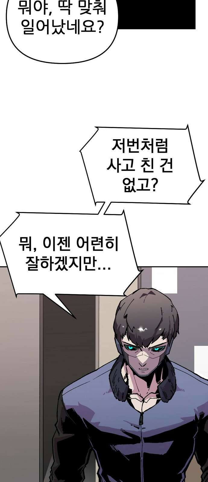 리바이브 1화 18