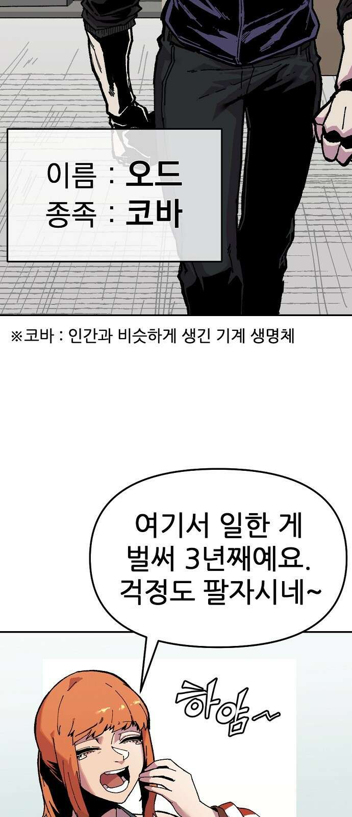 리바이브 1화 19