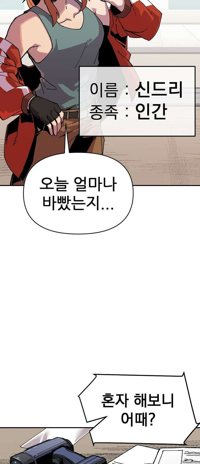 리바이브 1화 20