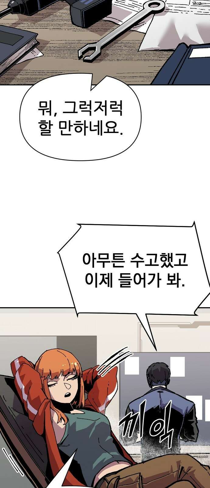 리바이브 1화 21
