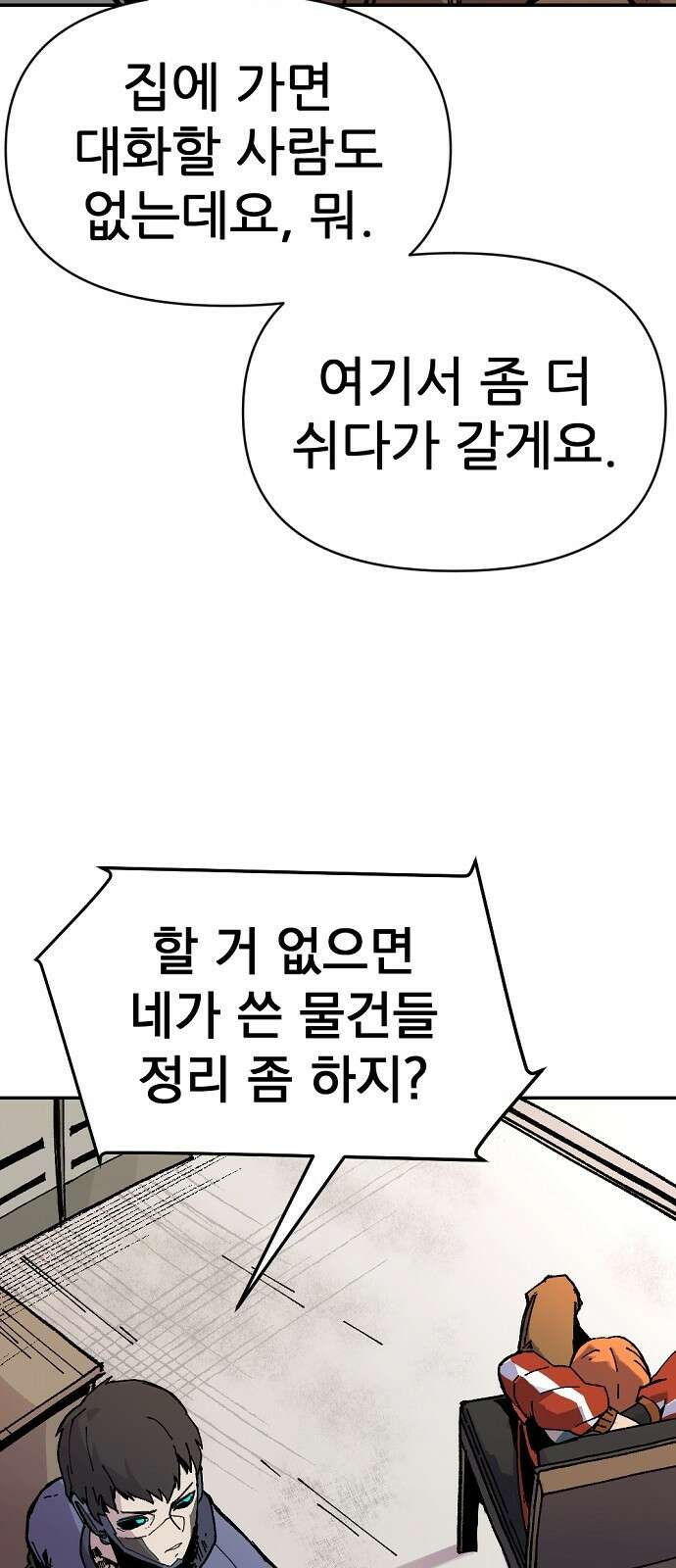 리바이브 1화 22