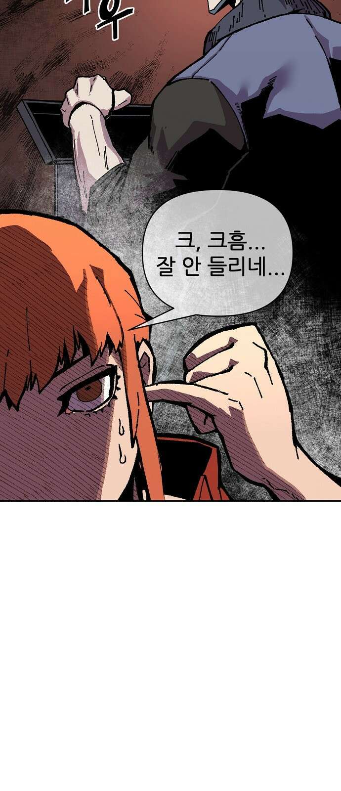 리바이브 1화 24