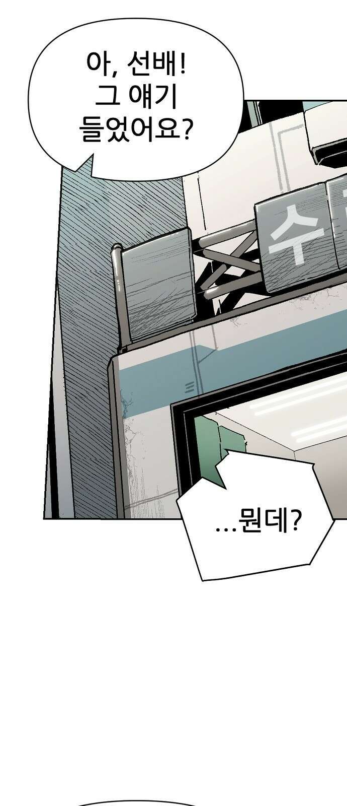 리바이브 1화 25