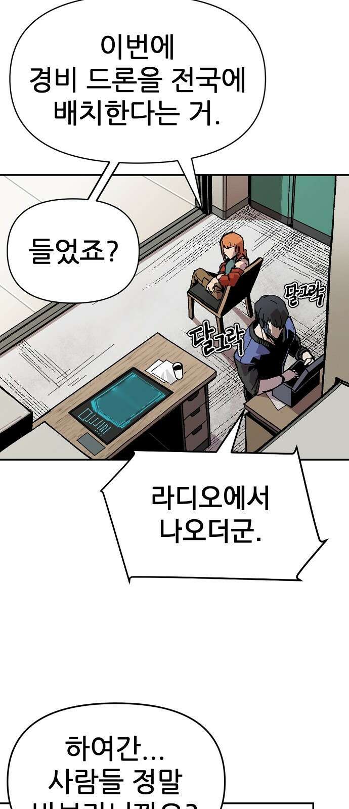 리바이브 1화 26