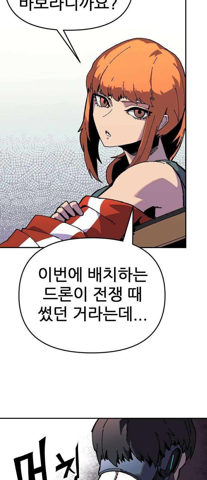 리바이브 1화 27