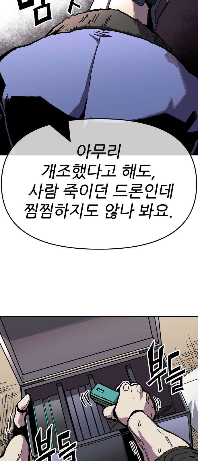 리바이브 1화 28