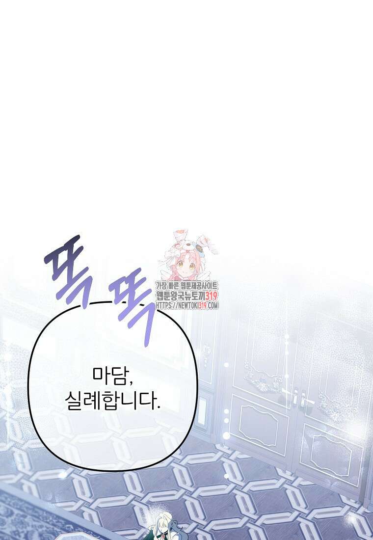 주문을 말해, 로즈! 2부 20화 1