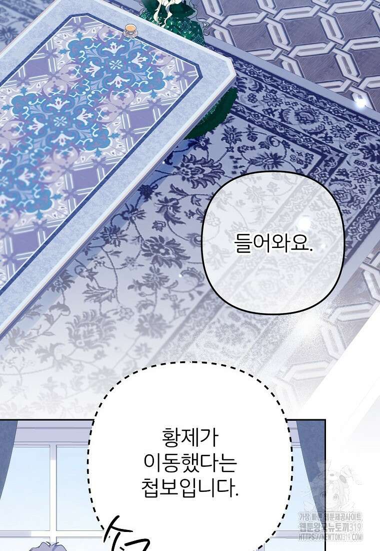 주문을 말해, 로즈! 2부 20화 2