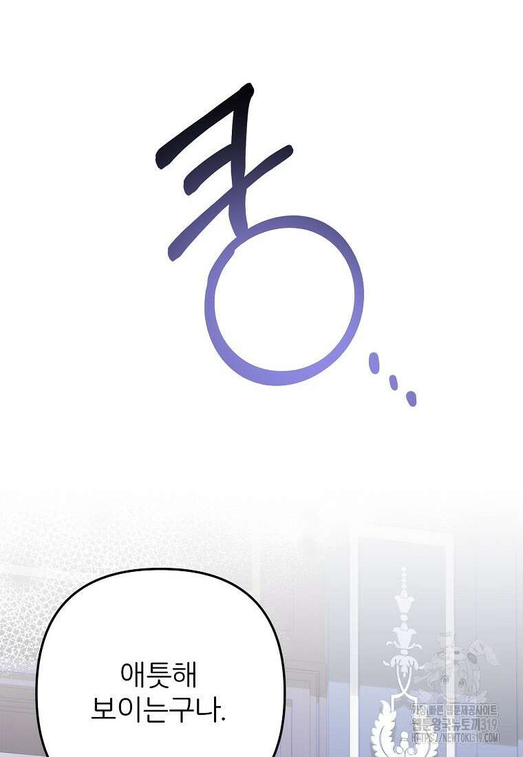 주문을 말해, 로즈! 2부 20화 10