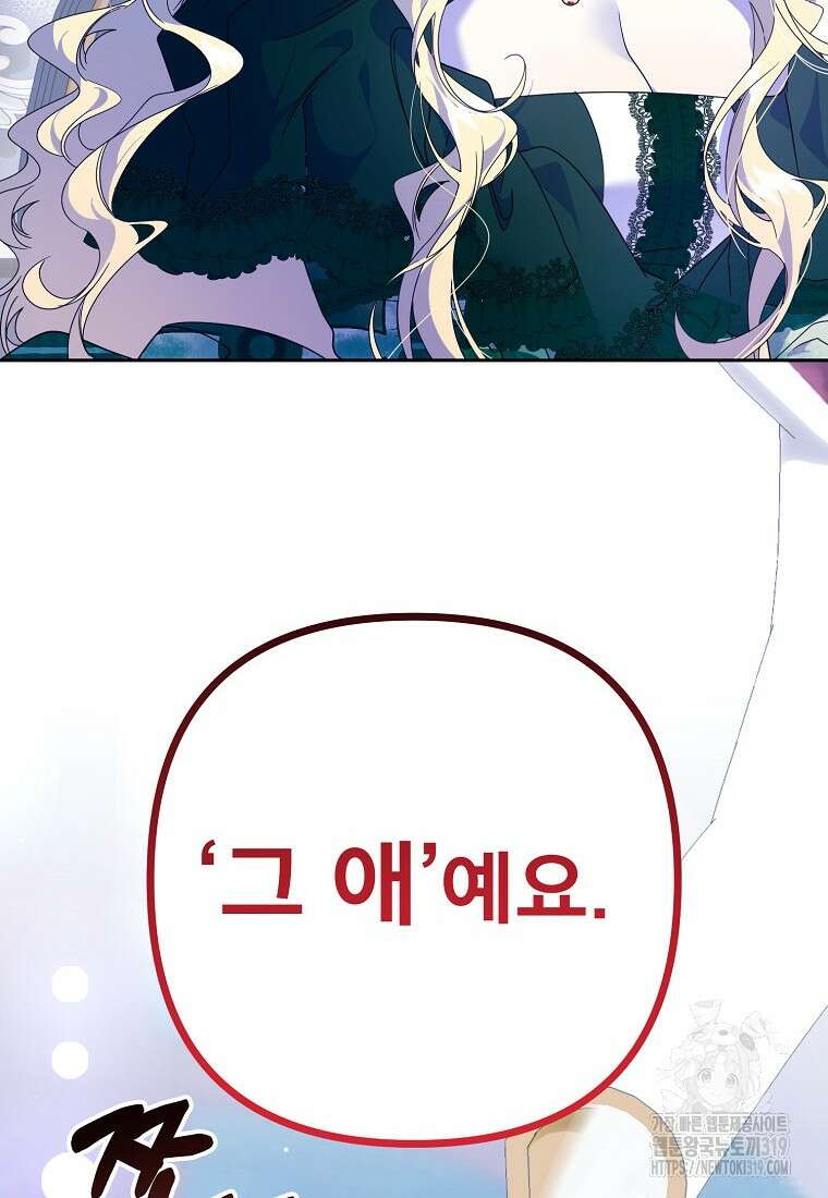주문을 말해, 로즈! 2부 20화 12
