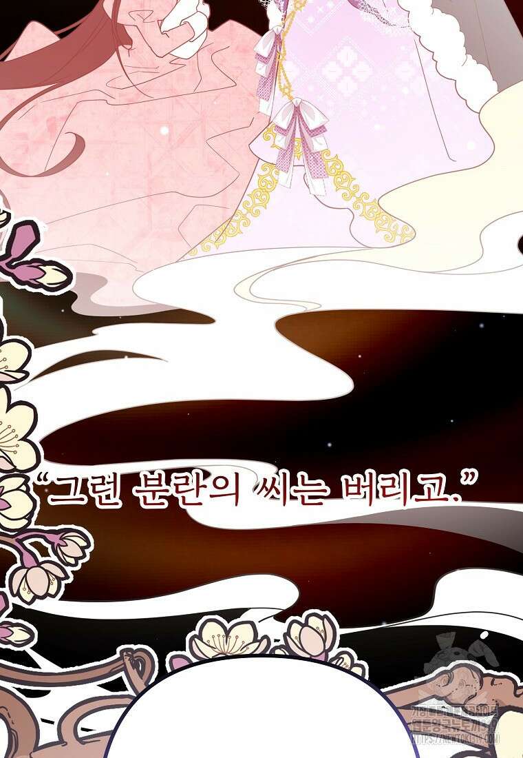 주문을 말해, 로즈! 2부 20화 15