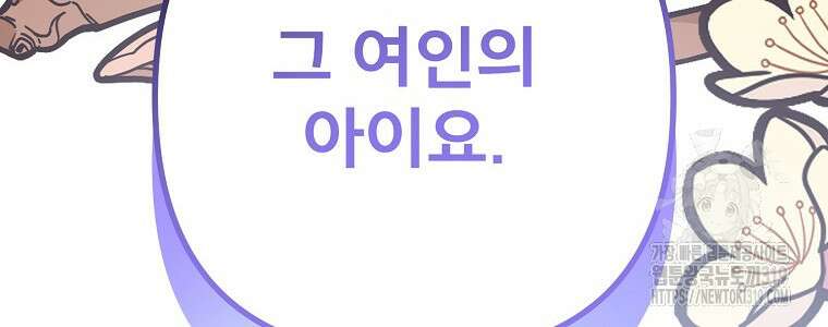 주문을 말해, 로즈! 2부 20화 16