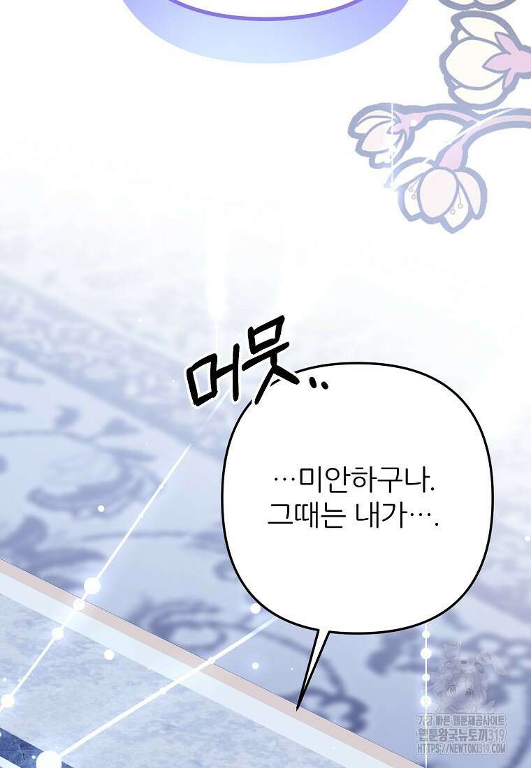 주문을 말해, 로즈! 2부 20화 17